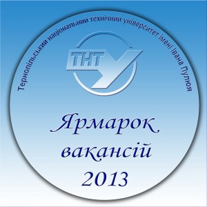 Ярмарок 2013 logo