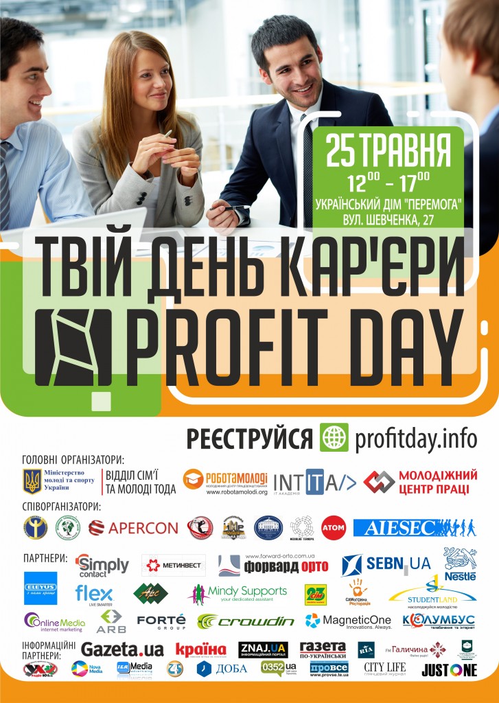 profit_day_2017_plakat_ternopil_print